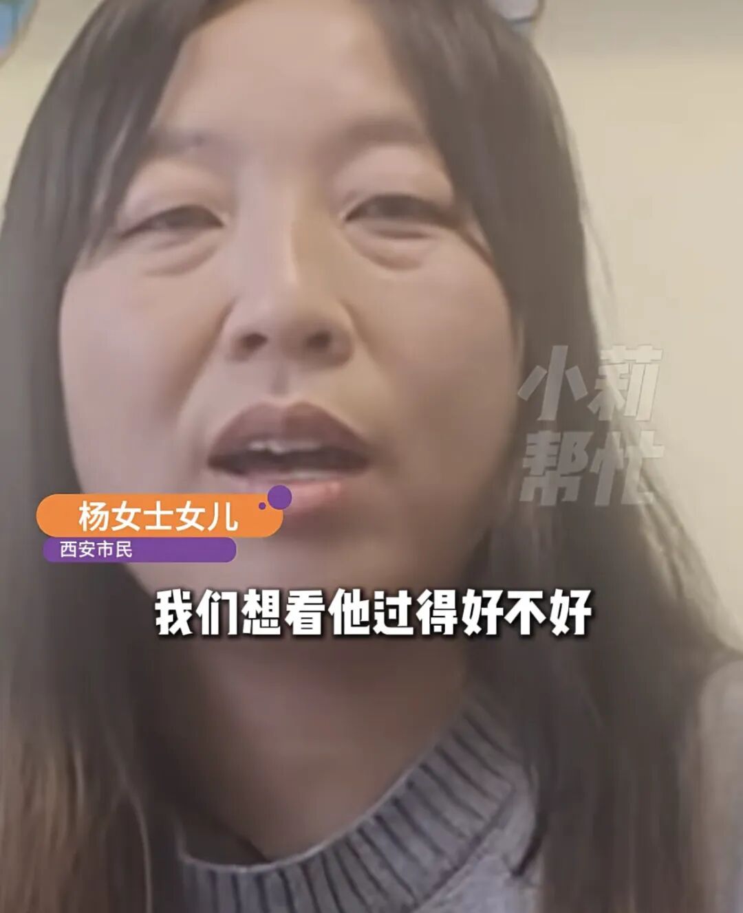 80元，为你保管了23年！陕西大娘苦寻河南小伙……