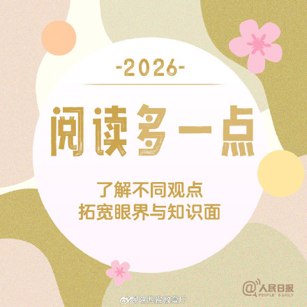 2026第一个工作日 ,新的开始,为自己加油 2026第一个工作日 ,新的开始,为自己加油