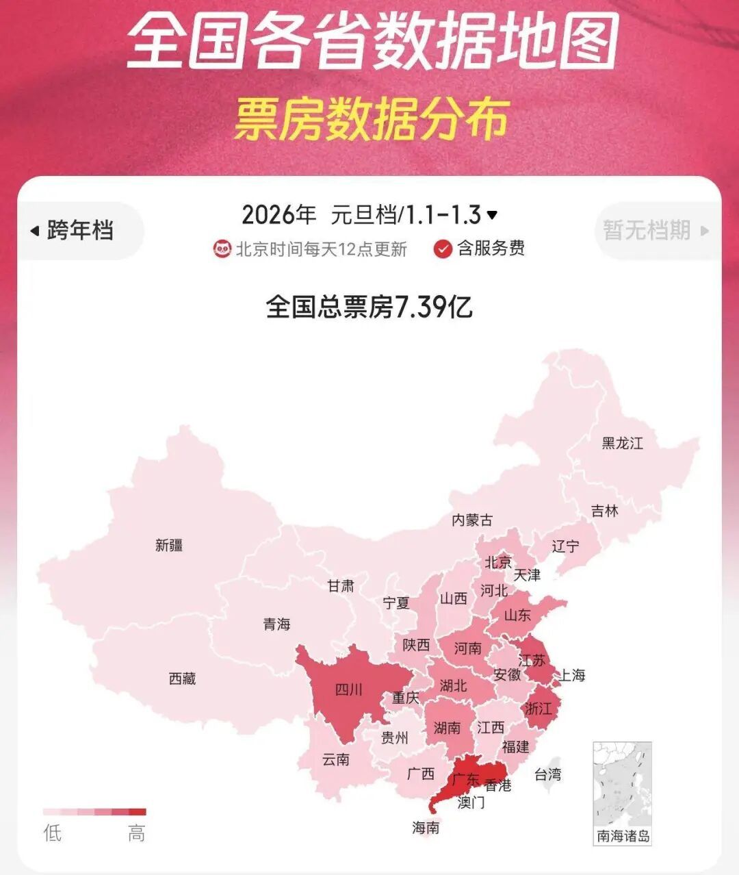 广东2026年元旦档票房创作“双杀”：唯一破亿省份，《匿杀》领跑国产片