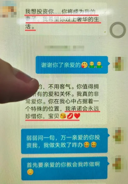 55岁阿姨网恋遇到“完美男友”，赠800万元只要付5000元……