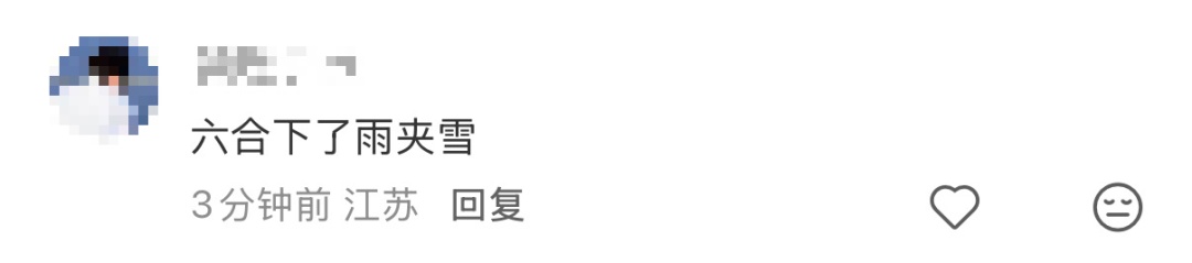 此时此刻，南京又下雪了！