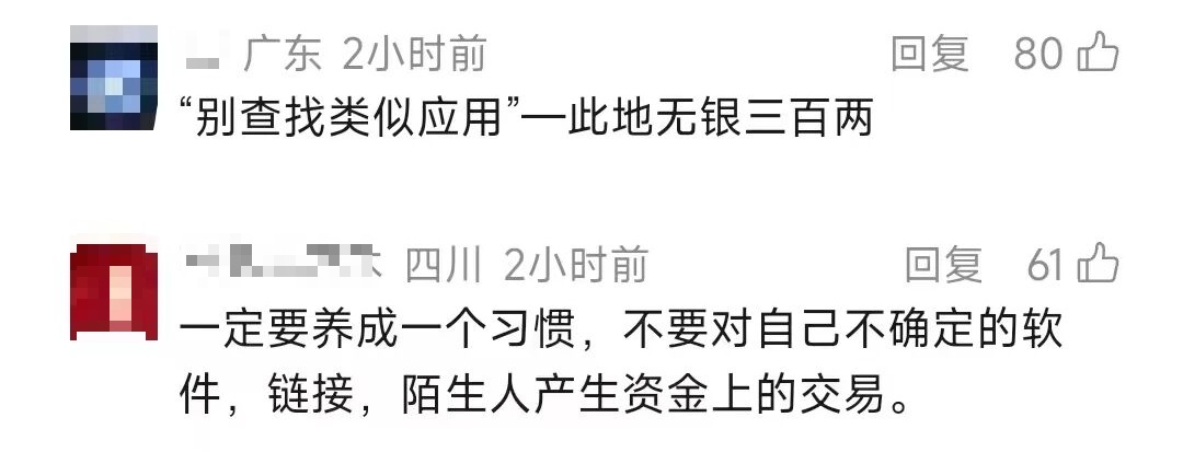 可怕！凌晨3点，手机竟然自动转账！女子一顿操作，绝了...