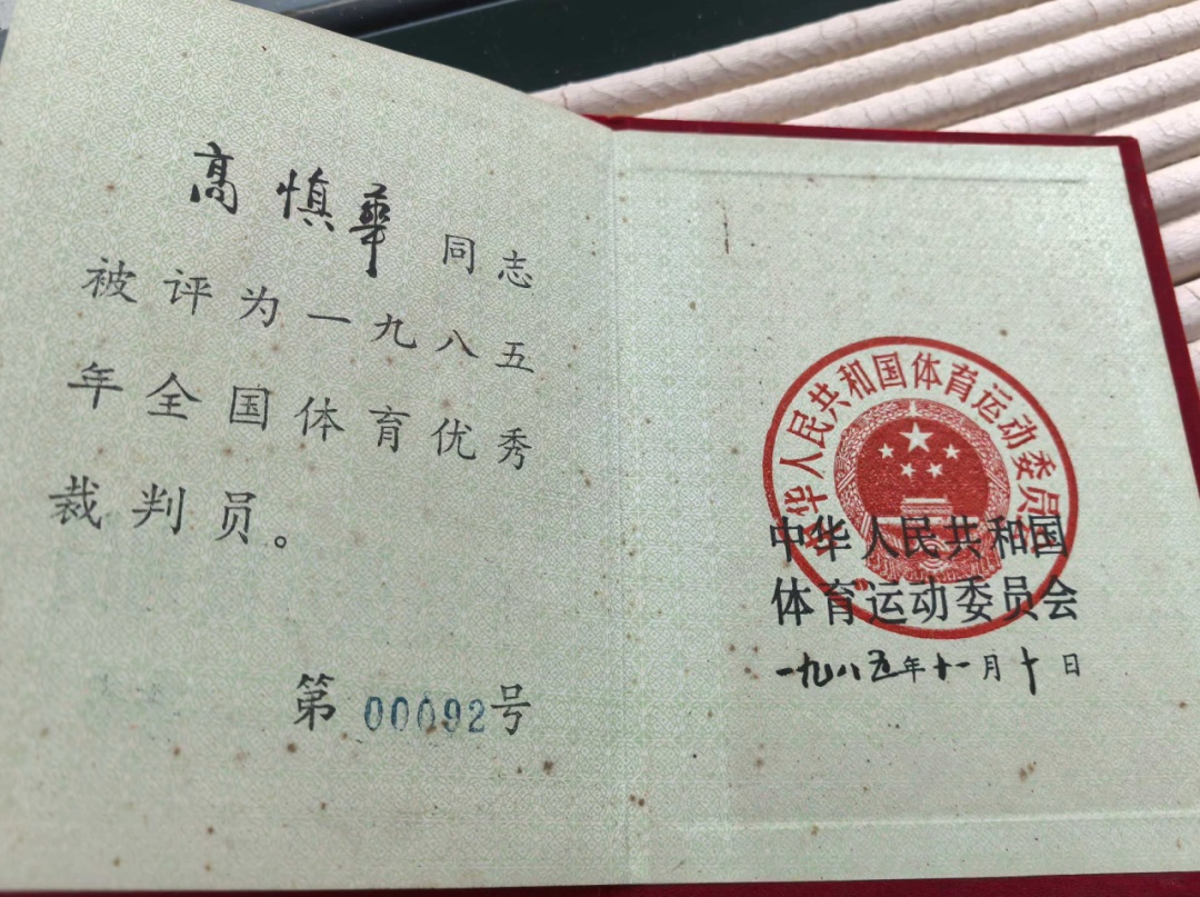 中国足球协会原副主席、裁判委员会原主任高慎华去世，享年97岁