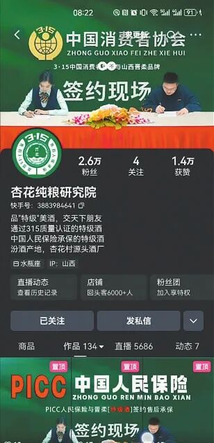 冒用“中消协”名义及“3·15”标志,涉嫌多项违法! 冒用“中消协”名义及“3·15”标志,涉嫌多项违法!