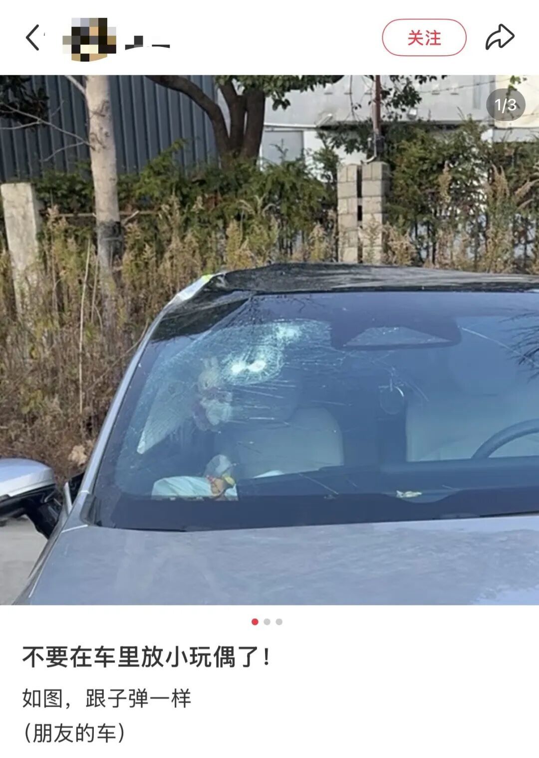 @广大司机，不要在车里放小玩偶了！