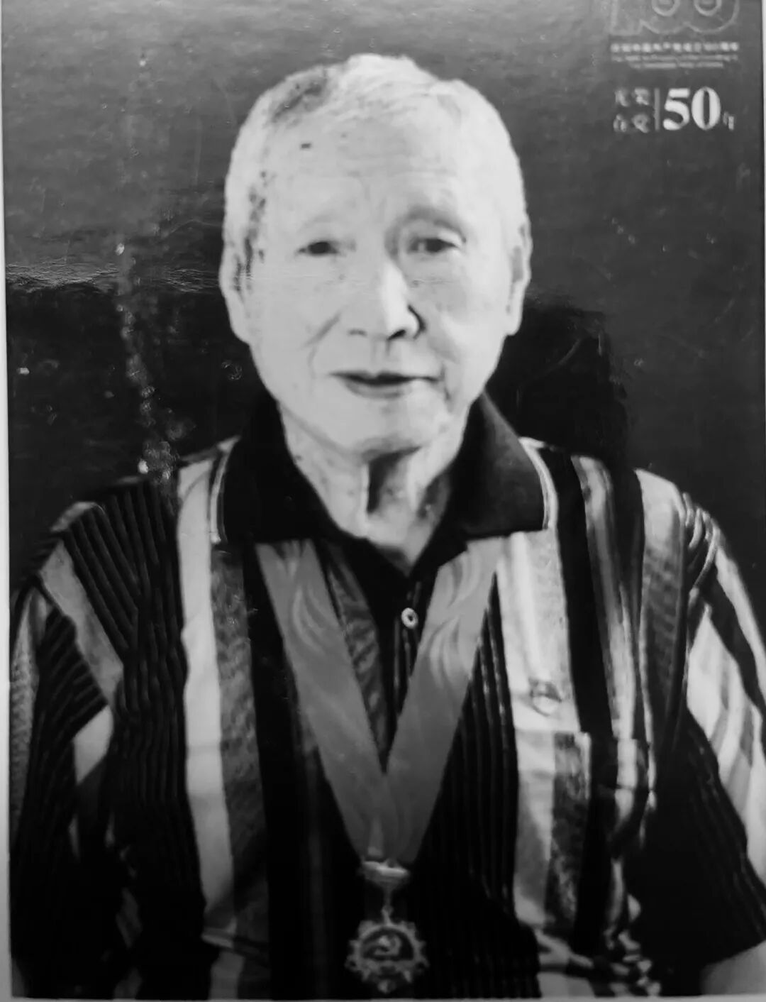 中国足球协会原副主席、裁判委员会原主任高慎华去世，享年97岁