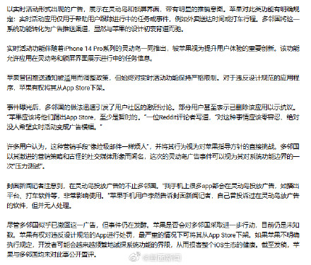 多邻国在灵动岛弹广告引争议 多邻国在灵动岛弹广告引争议