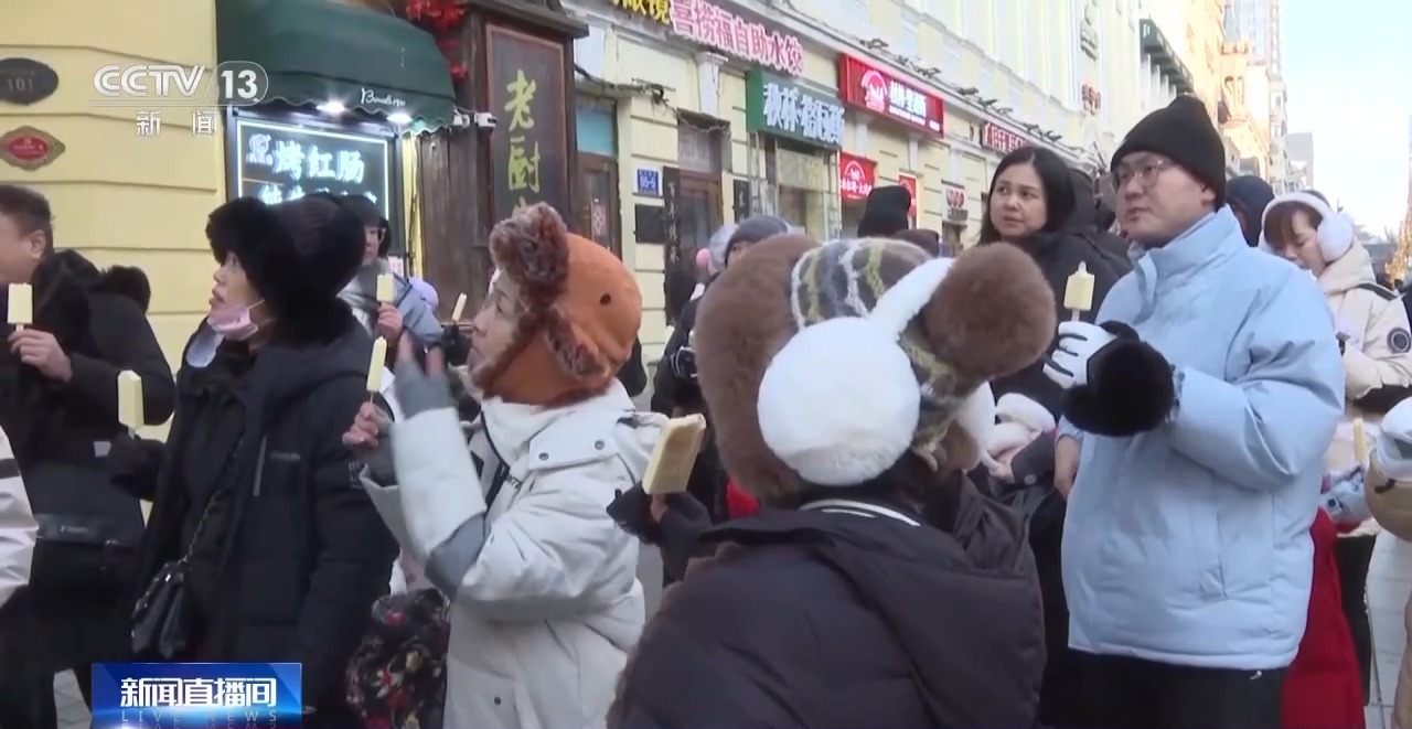 哈尔滨市民游客零下20℃吃冰!还有这些“冰雪+”玩法 哈尔滨市民游客零下20℃吃冰!还有这些“冰雪+”玩法