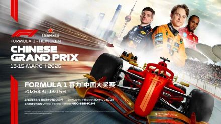 凯迪拉克车队宣布中国车手周冠宇担任2026赛季储备车手 凯迪拉克车队宣布中国车手周冠宇担任2026赛季储备车手