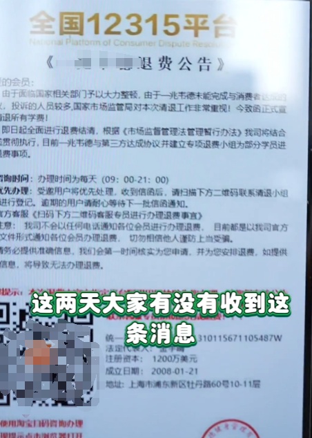 很多人突然收到退费短信？赶紧告诉家里人：别点，别扫！