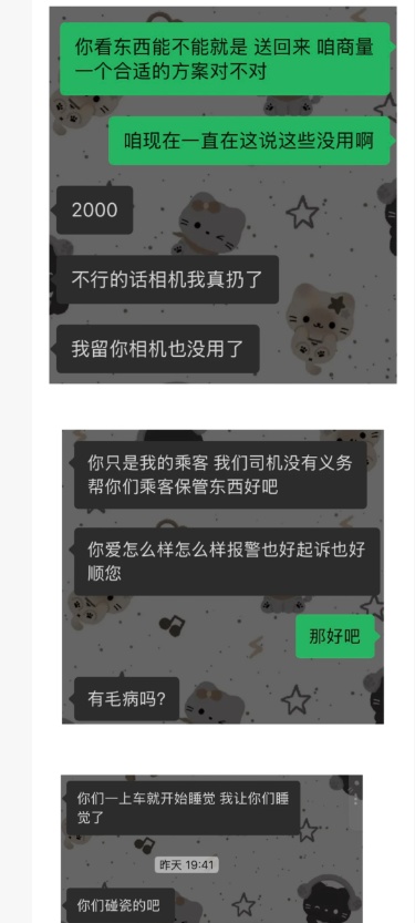 曹操司机捡乘客相机拒不归还,被投诉后索要2000元,平台:已封禁司机,会兜底赔偿 曹操司机捡乘客相机拒不归还,被投诉后索要2000元,平台:已封禁司机,会兜底赔偿