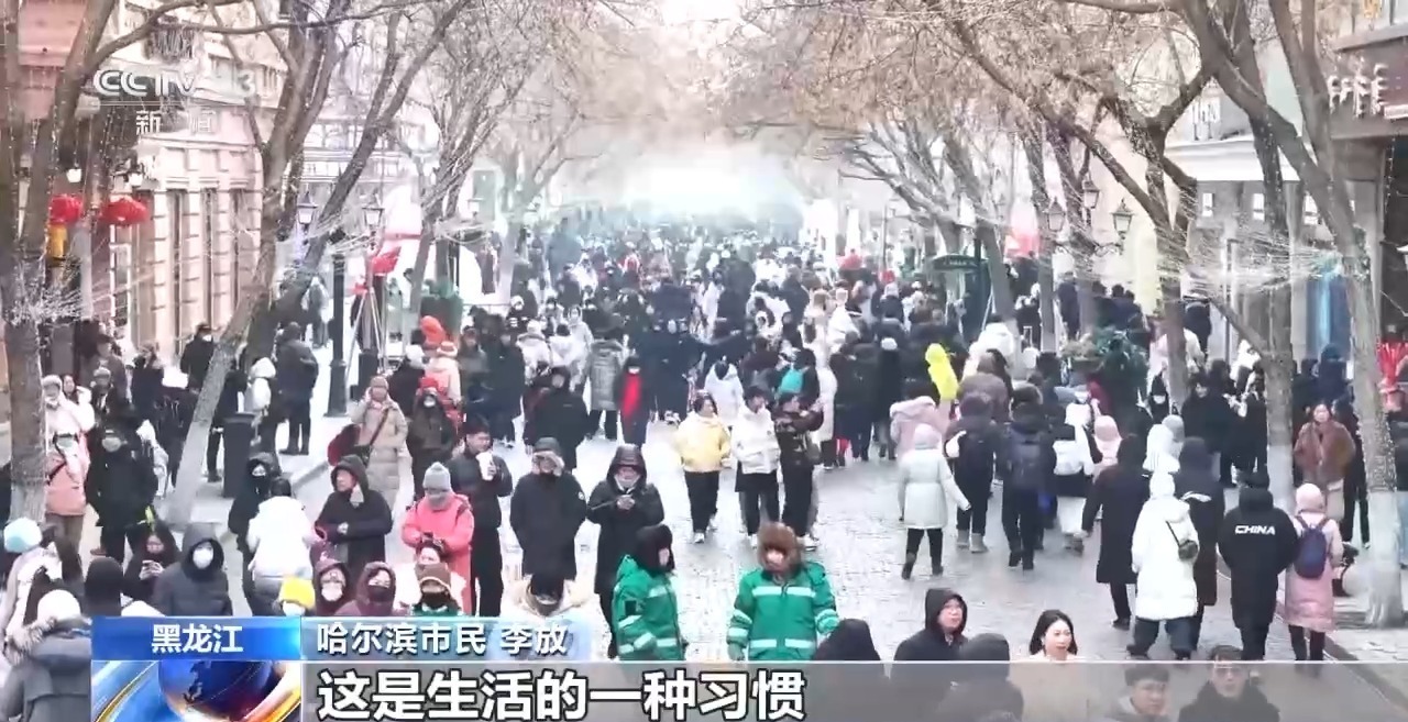 哈尔滨市民游客零下20℃吃冰!还有这些“冰雪+”玩法 哈尔滨市民游客零下20℃吃冰!还有这些“冰雪+”玩法