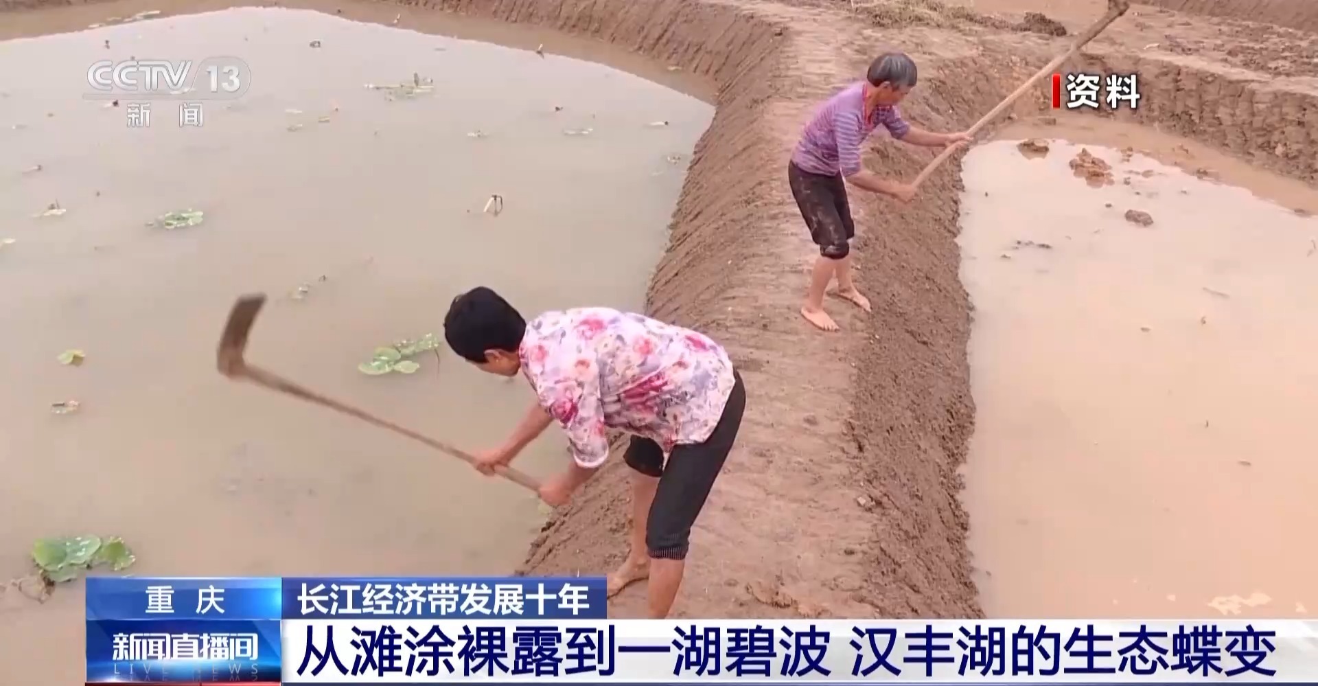 从滩涂裸露到一湖碧波 汉丰湖的生态蝶变