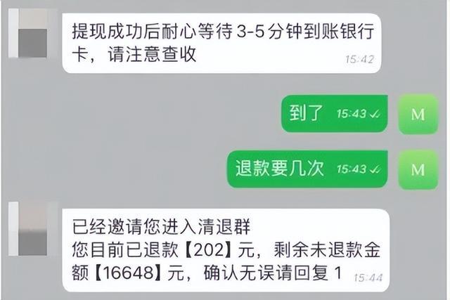 “全国12315平台”退费？别扫！