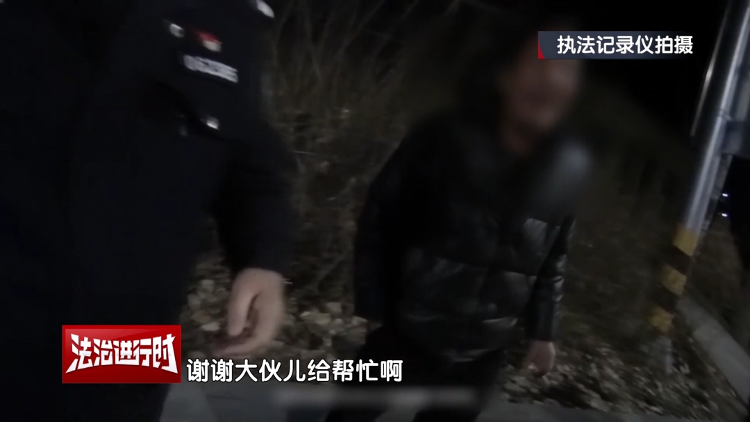零下十多度，88岁老人失联！北京警察：找！