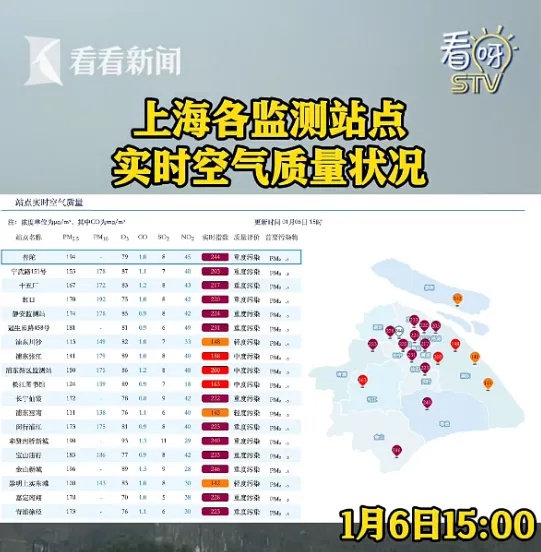 正在影响上海!别开窗,减少外出!专家:还有一波上升过程,周六才能彻底结束 正在影响上海!别开窗,减少外出!专家:还有一波上升过程,周六才能彻底结束