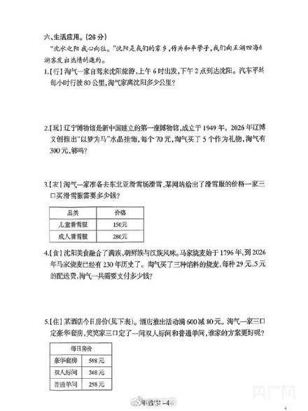 出题人回应期末卷被指夹带商业元素