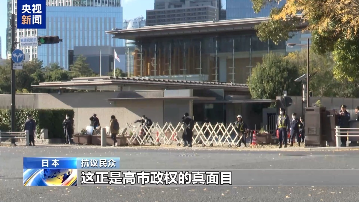 日本民众集会 反对重启老旧核电站