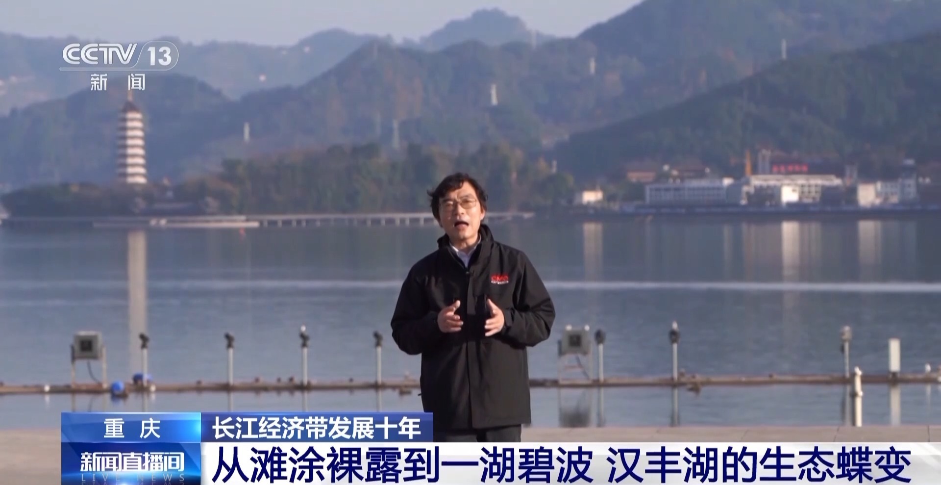 从滩涂裸露到一湖碧波 汉丰湖的生态蝶变