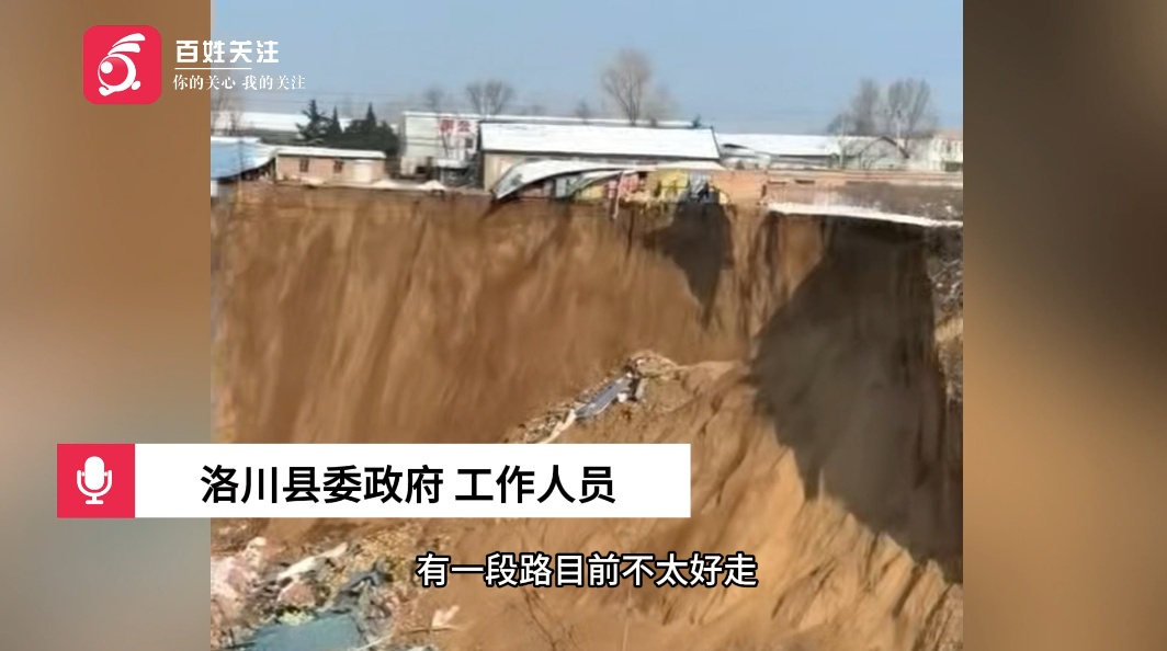 路段塌方，一房屋悬于大坑边缘，顶棚摇摇欲坠，官方紧急处理中