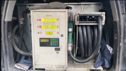 将废航空煤油制成柴油卖了两千多万 9人被采取刑强措施