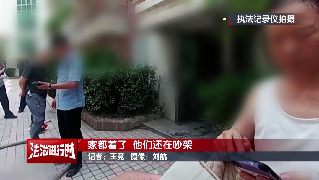 北京:放火烧家后,他俩继续吵架 北京:放火烧家后,他俩继续吵架