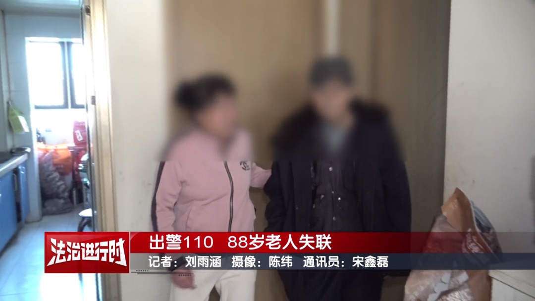 零下十多度，88岁老人失联！北京警察：找！