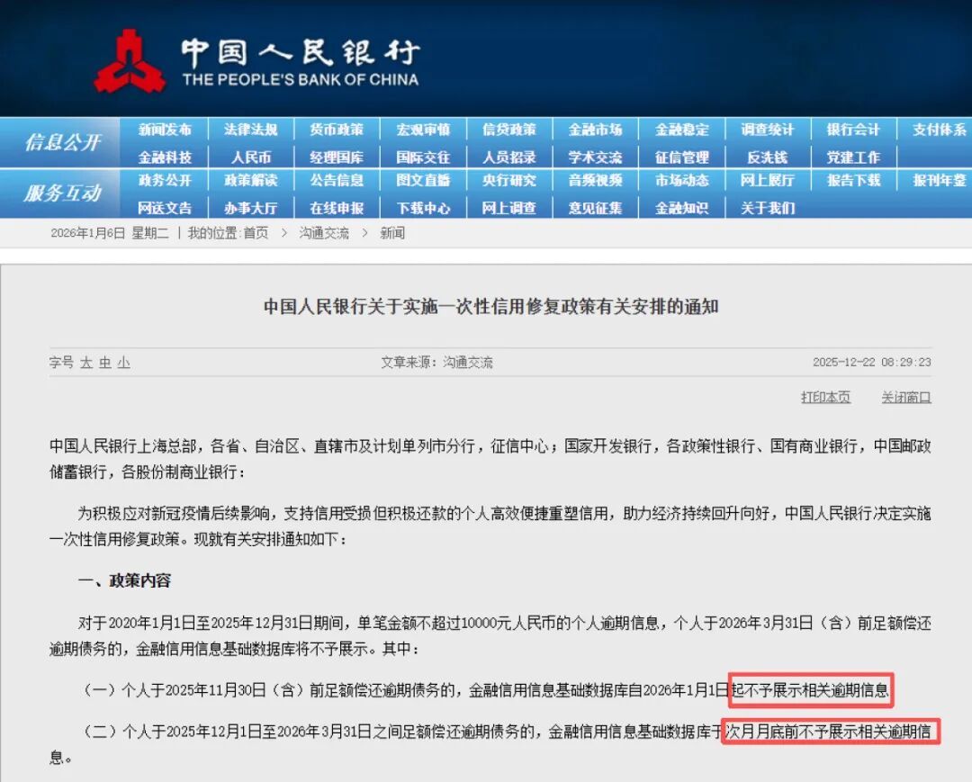 征信修复新规落地河南，曾因800元信用卡逾期被拒，郑州男子婚房贷款终获批