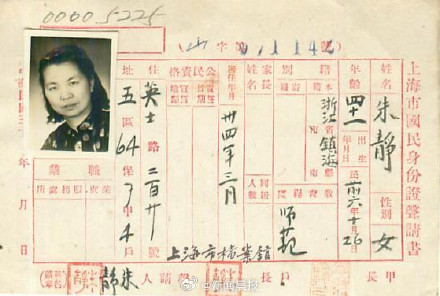 吴石等烈士档案首次公开展出 吴石等烈士档案首次公开展出