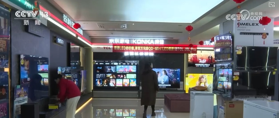 “开门红”！“真金白银”惠民带火消费人气 更“新”换“新”释放经济强劲活力