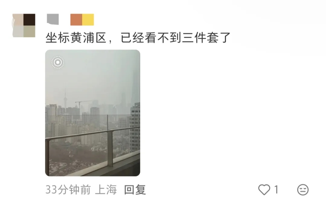 正在影响上海!别开窗,减少外出!专家:还有一波上升过程,周六才能彻底结束 正在影响上海!别开窗,减少外出!专家:还有一波上升过程,周六才能彻底结束