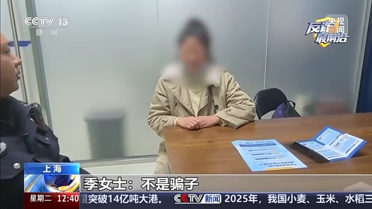 声称稳赚不赔但要线下交易 警惕虚假炒股平台提现套路 声称稳赚不赔但要线下交易 警惕虚假炒股平台提现套路