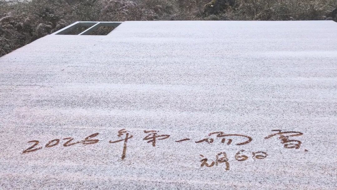 冷冷冷！今早，昆明体感0℃！云南多地下雪了