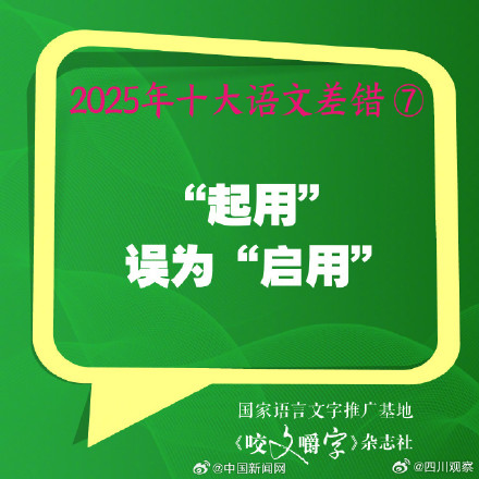 果脯的脯你读对了吗