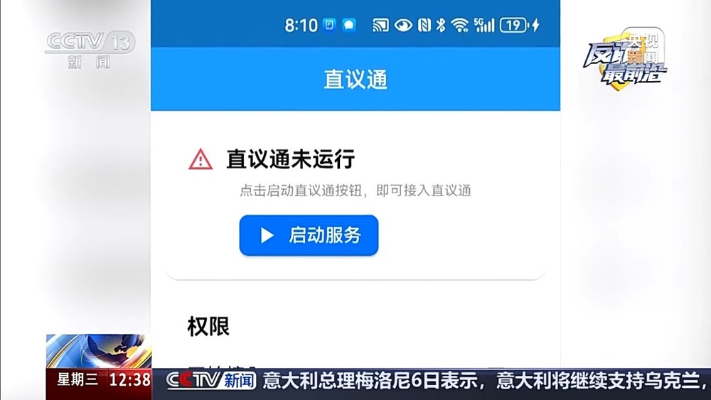 从“赔你钱”到“让你贷” 总台曝光机票退改签诈骗