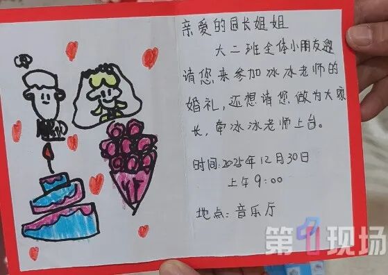 广东一老师在幼儿园内办婚礼,全园孩子都来迎亲吃席 广东一老师在幼儿园内办婚礼,全园孩子都来迎亲吃席