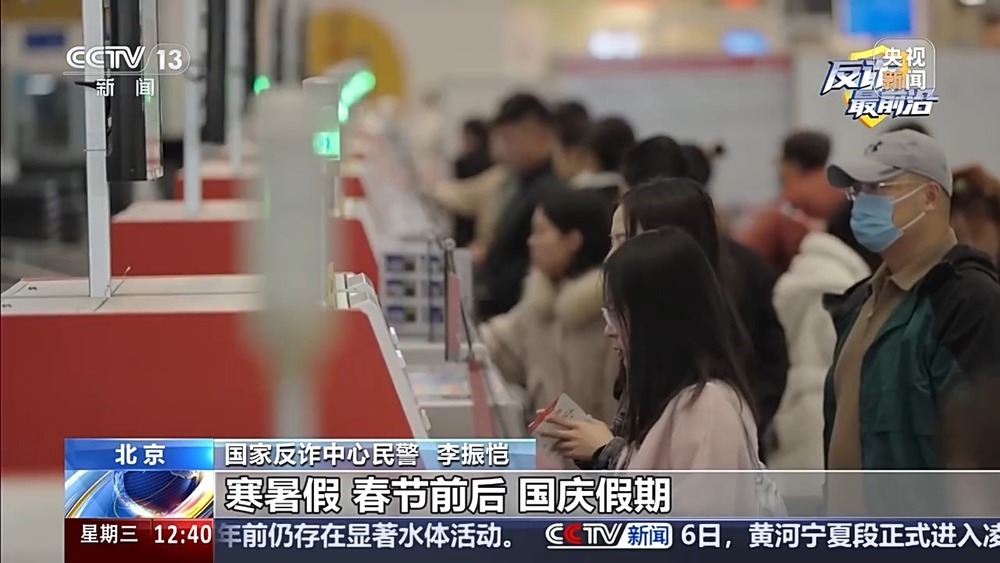 从“赔你钱”到“让你贷” 总台曝光机票退改签诈骗