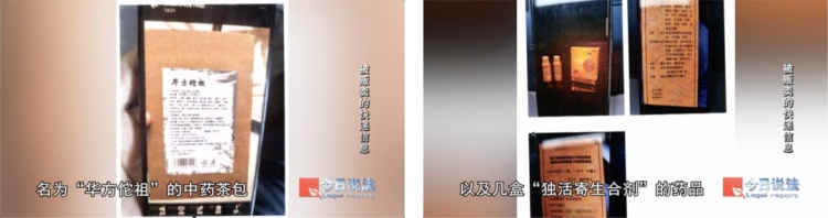 只因快递信息被泄露，400余名老人接连上当！