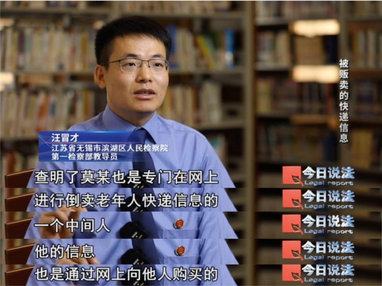 只因快递信息被泄露，400余名老人接连上当！