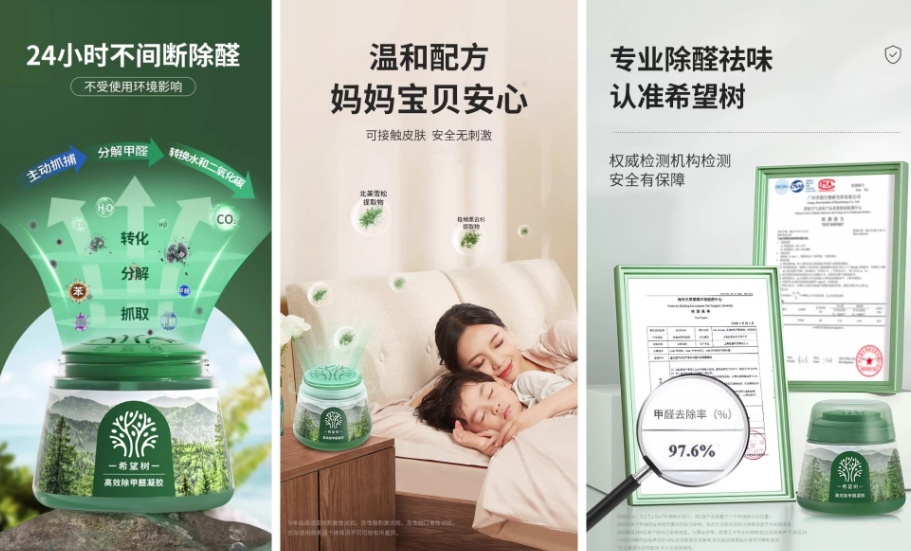 除醛果冻真能高效、可视化除甲醛？来看记者调查......