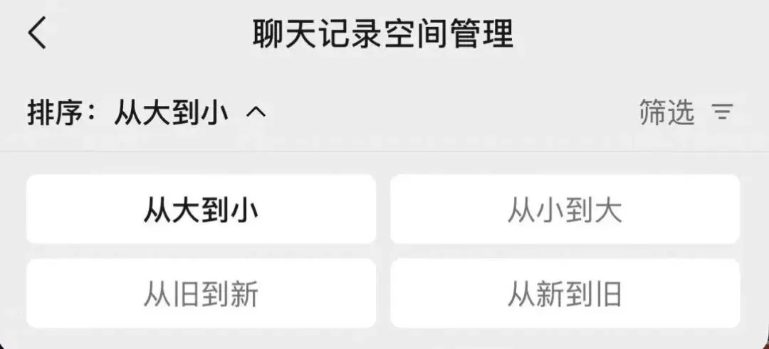 微信存储一下少了10G！亲测有效