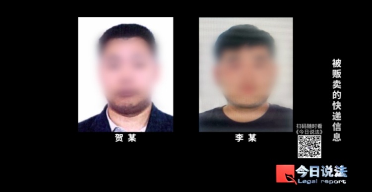 只因快递信息被泄露，400余名老人接连上当！