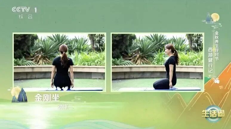 不跑不跳！每天这样“坐”10分钟，可以养气血、通经络、调体态！建议收藏！