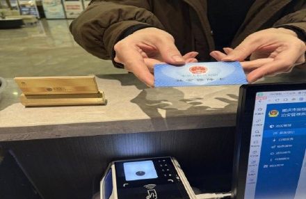 办酒店入住可用社保卡！重庆社保卡“一卡通”落地酒店入住场景