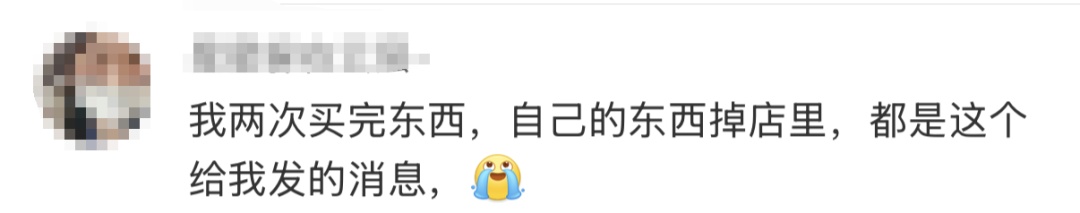 “第一次知道微信支付还有客服提醒功能”？网友：希望用不上