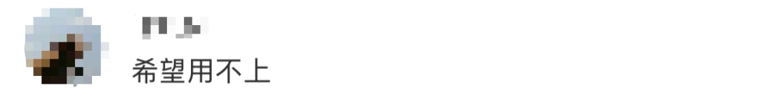 “第一次知道微信支付还有客服提醒功能”？网友：希望用不上