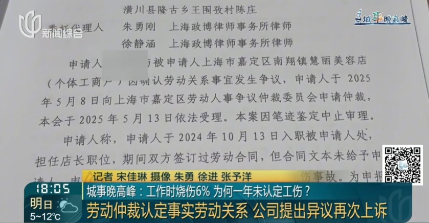 上海一美容院酒精突然爆炸！女子深度烧伤，巨额治疗费无着落…