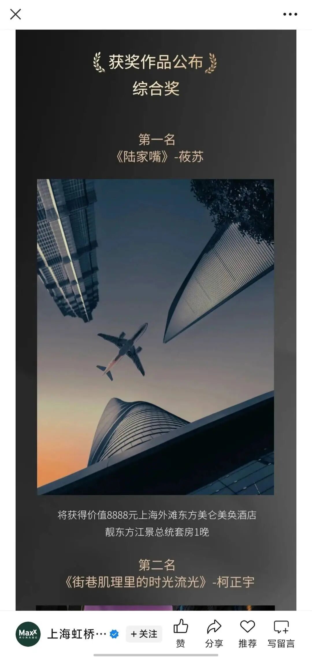 AI照片骗过5位评委获摄影比赛第一名？主办方临时替换获奖照片