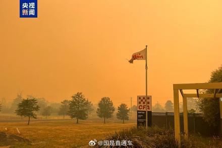 澳大利一州因山火进入灾难状态