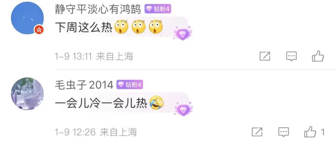 冷空气抵达, 上海明-4℃！天气即将转折, 不少人开始担心了…